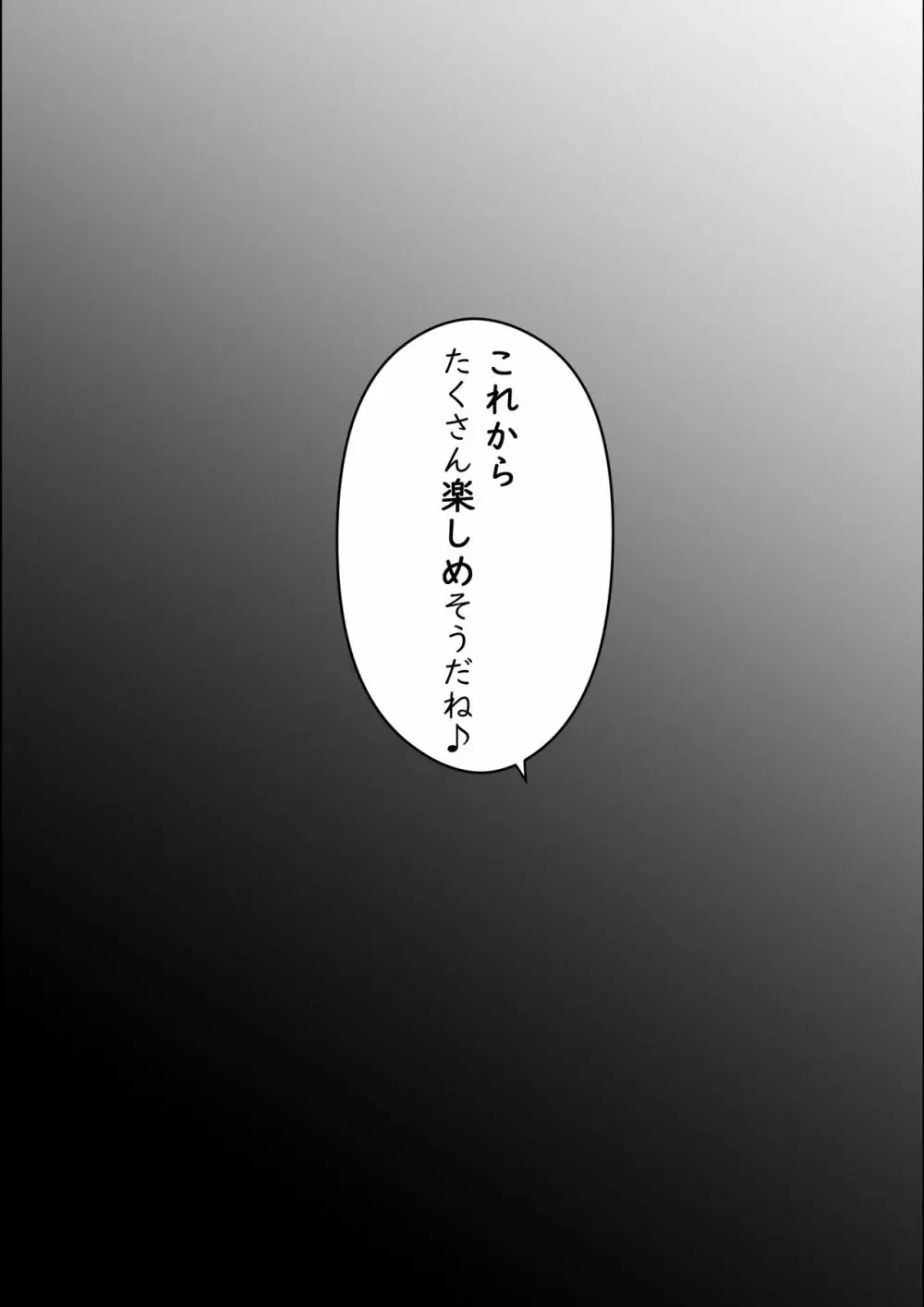 尚くん、叔母さんとセックスするPart2 -夏休み後半戦- - page121