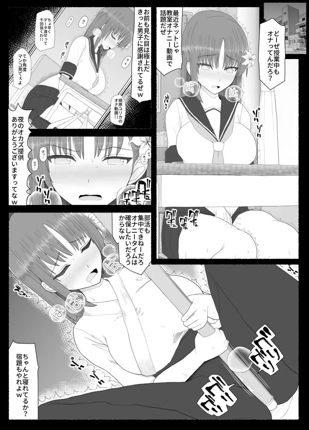 魔法少女vs淫魔生物6 - page13