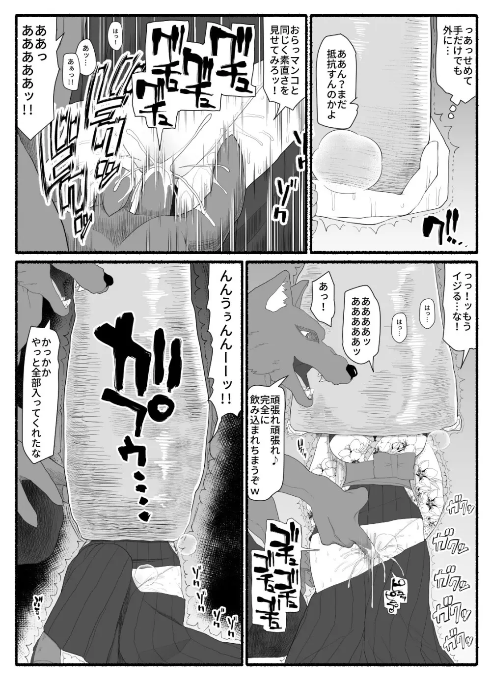 魔法少女vs淫魔生物6 - page16