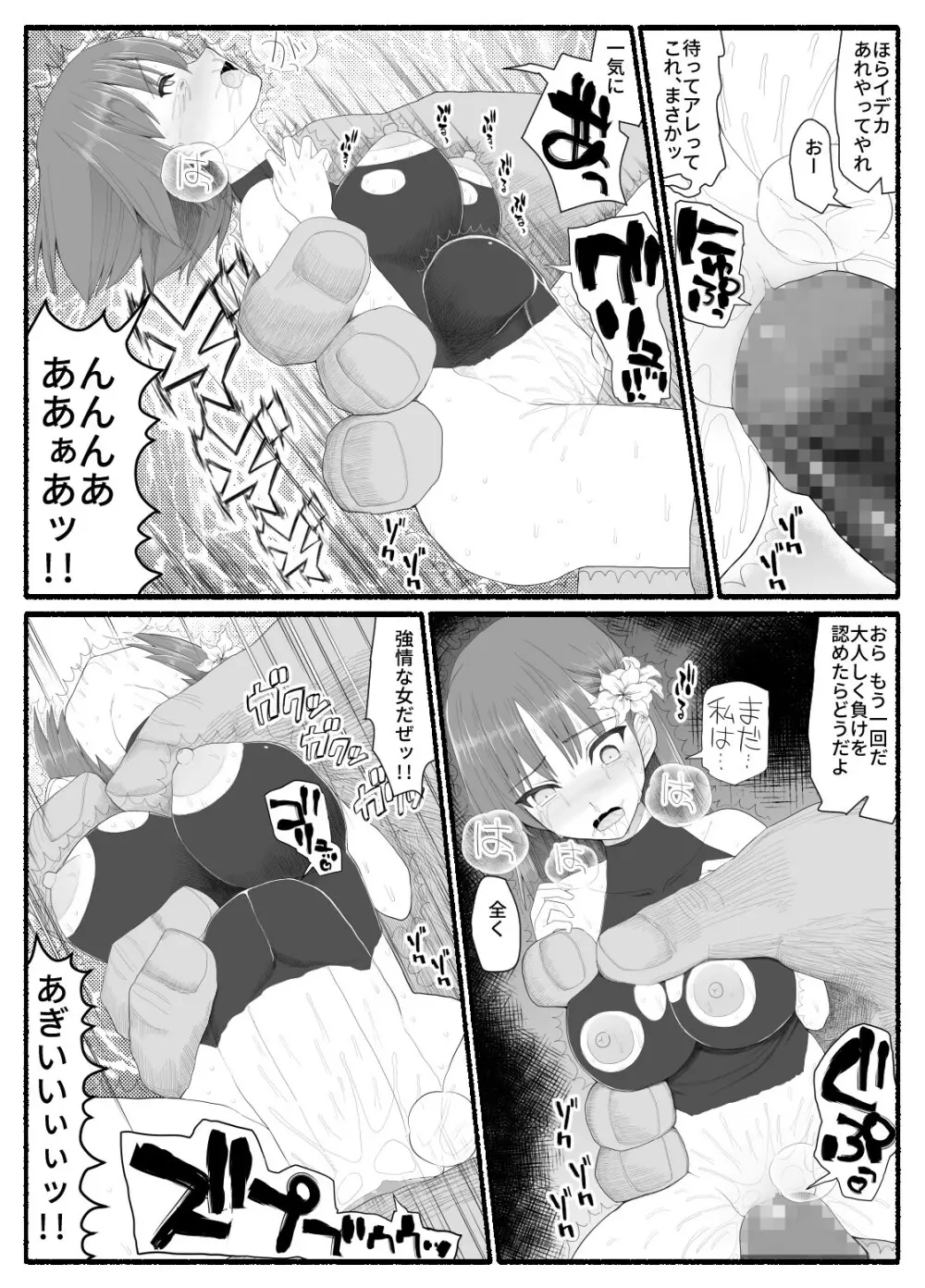 魔法少女vs淫魔生物6 - page28