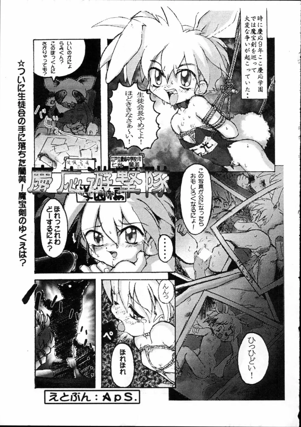 ヘアーブレインド - page18