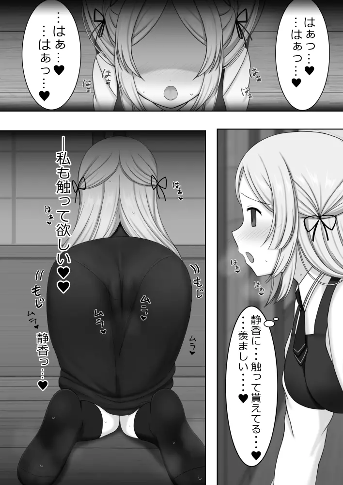 ときめいちぞくぼん - page18