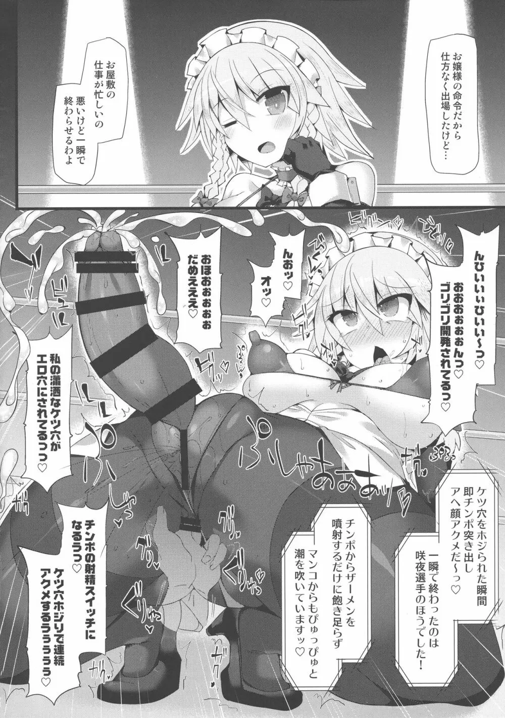 幻想郷フタナリチンポレスリング番外編 「即堕ち敗北集」 - page7