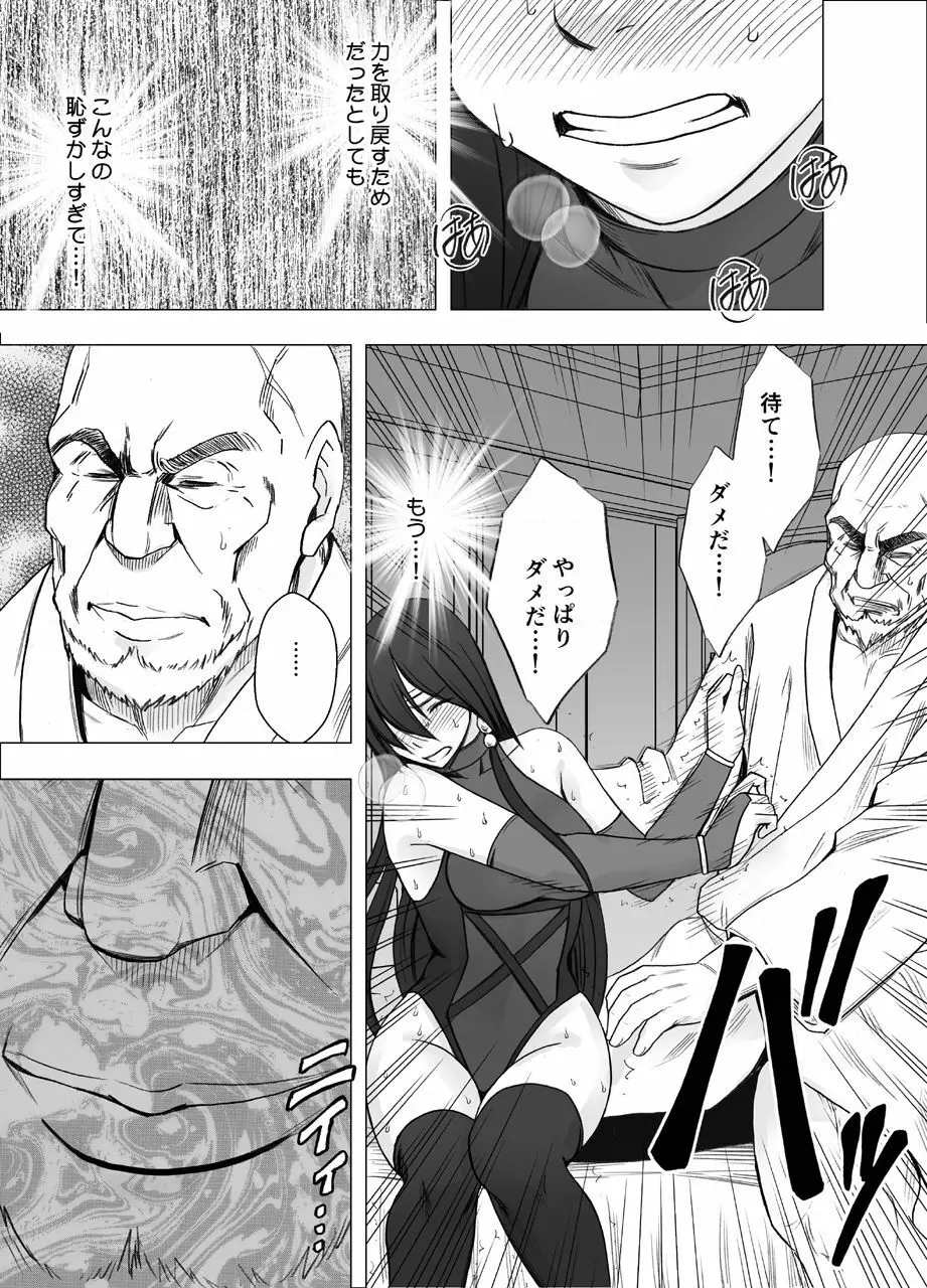 退魔士サヤ2 - page19
