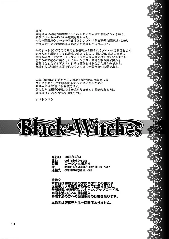 Black Witches 4 - page26