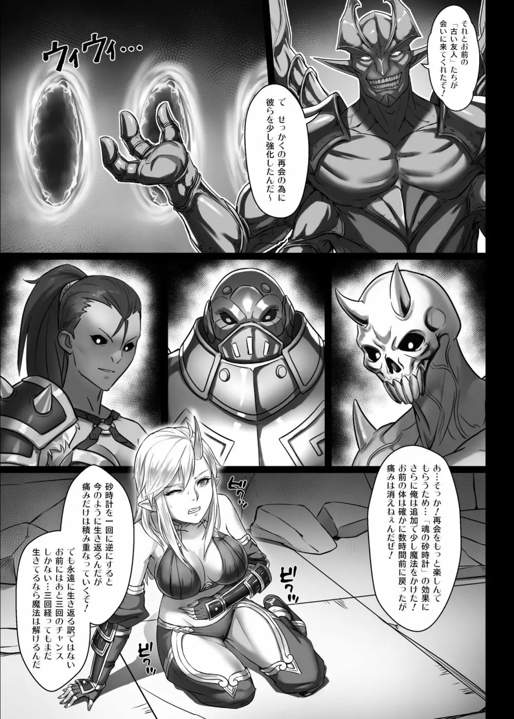 討伐ノート オーク族要塞編 - page39