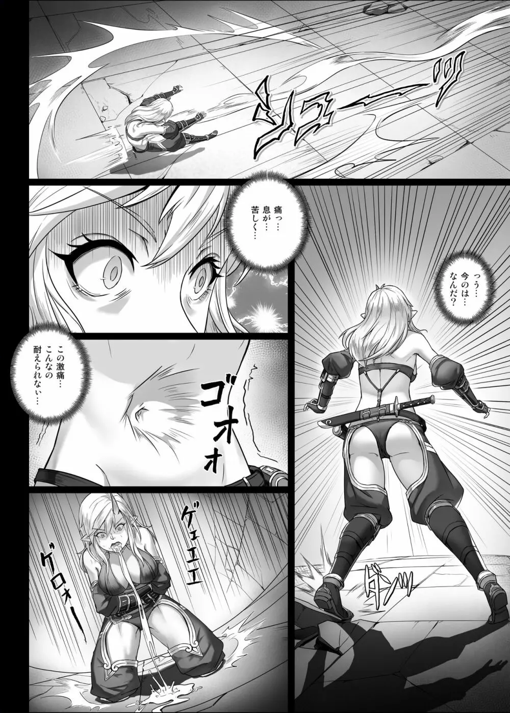 討伐ノート オーク族要塞編 - page8