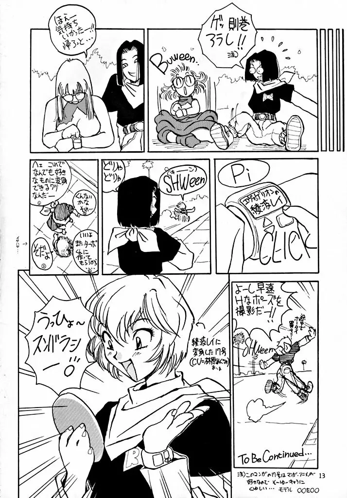 BYCHA!HARUMI - page15