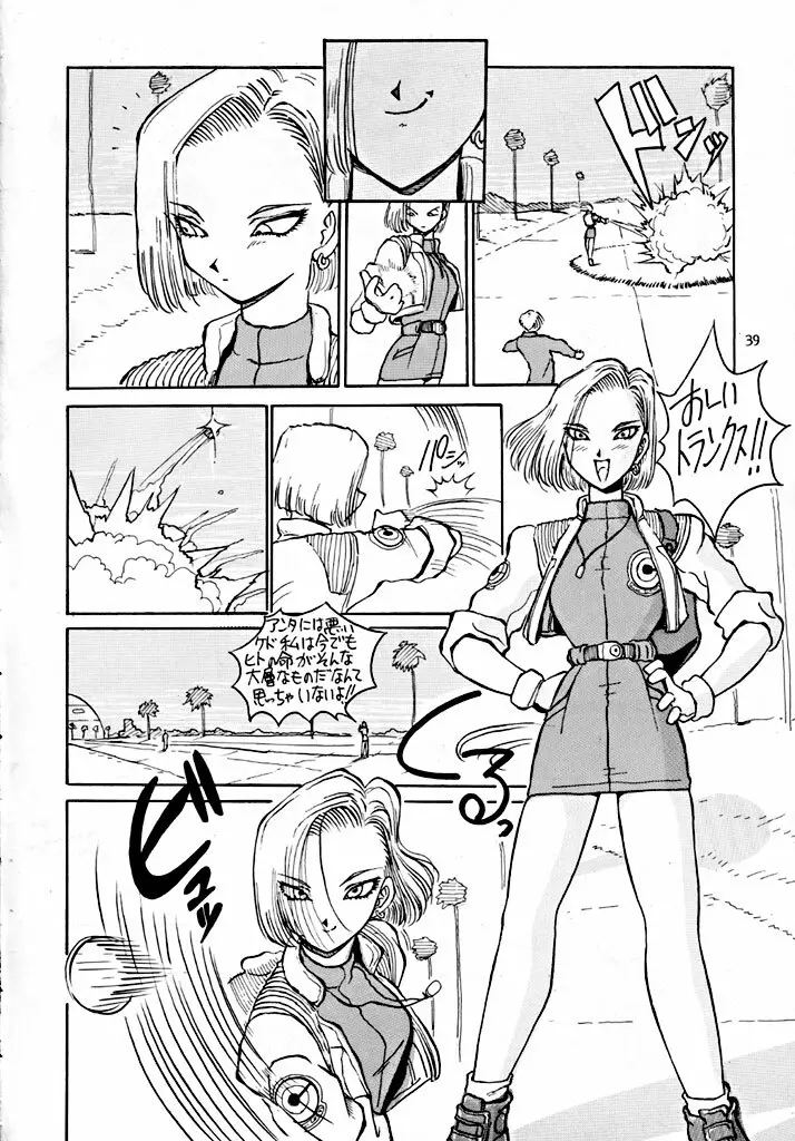 BYCHA!HARUMI - page39