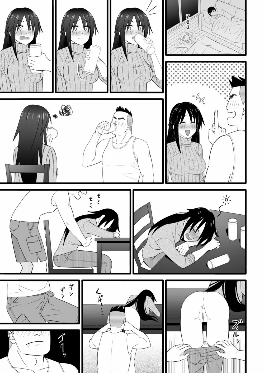 二次元も裏切るよ♥ - page20