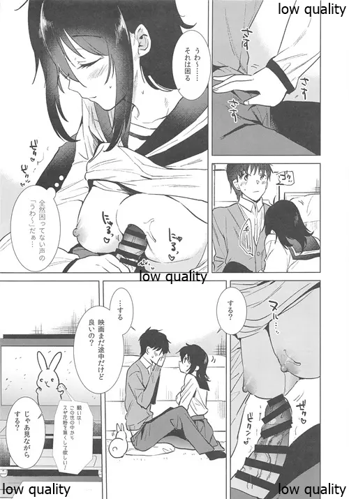 放課後の部屋 - page3