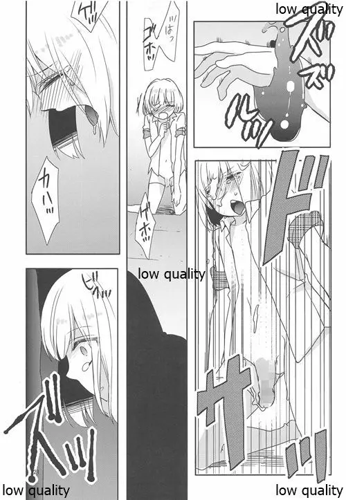 ヘンゼルとお菓子の家 - page20