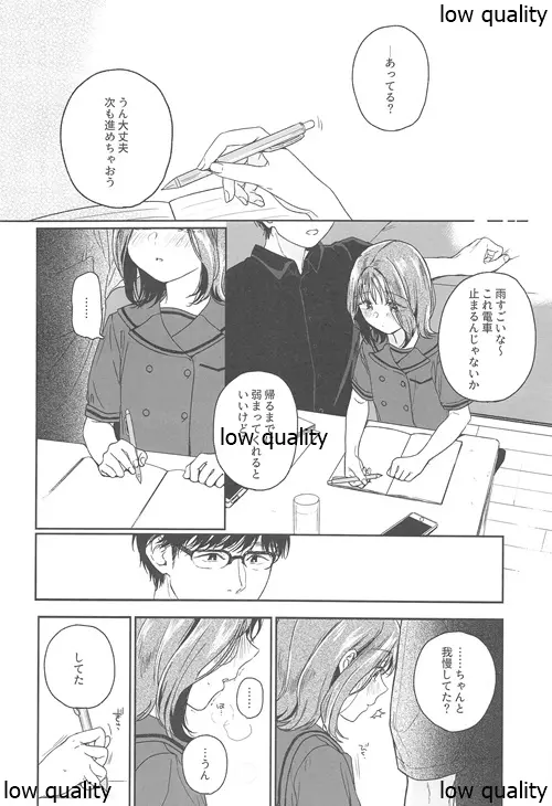 おりこうさん‐おかわり‐ - page11