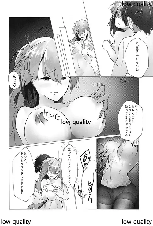 変態王子となんでもさせてくれるヒューナ - page5