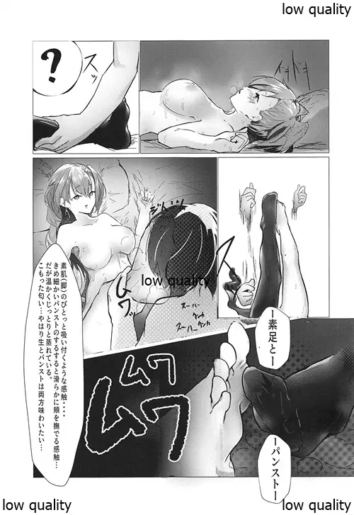 変態王子となんでもさせてくれるヒューナ - page6