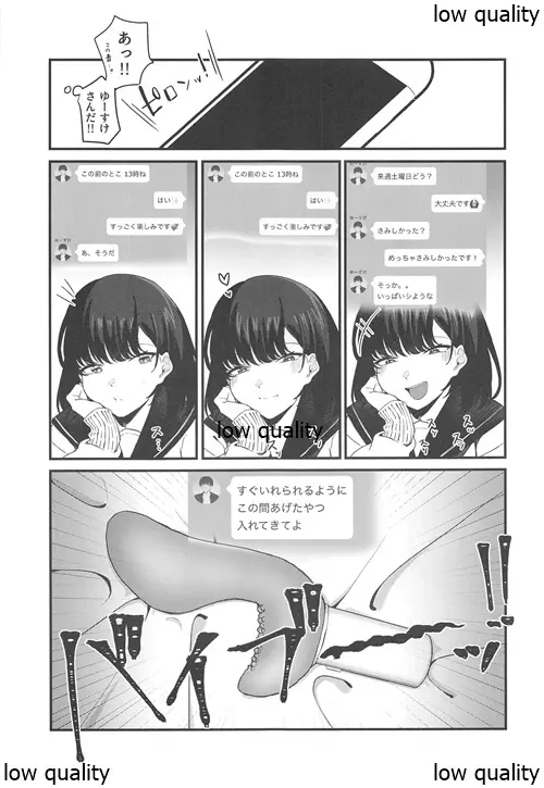 こんなはずじゃなかったのに - page30