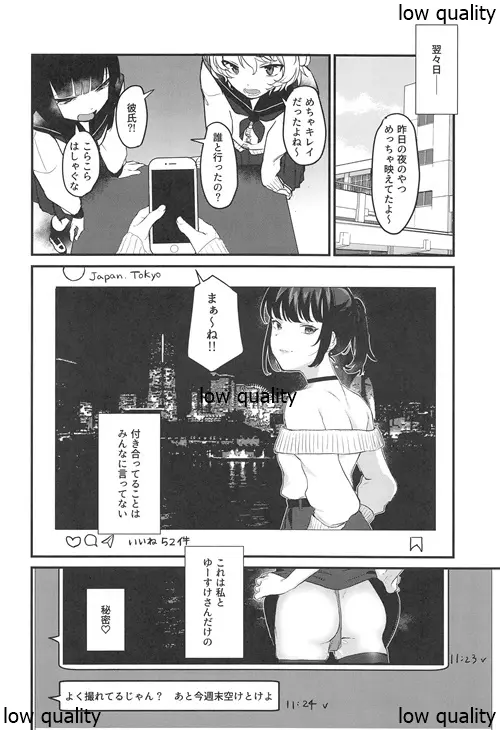 こんなはずじゃなかったのに - page43