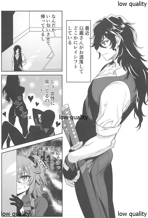 ラブホとセーラーとあなたの匂い - page2