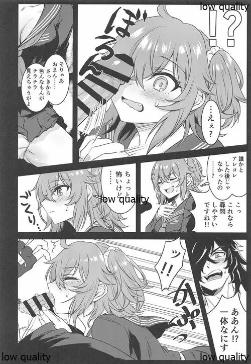 ラブホとセーラーとあなたの匂い - page7