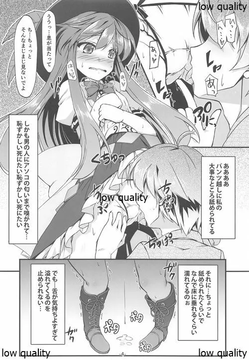 天人様素敵です+ - page5