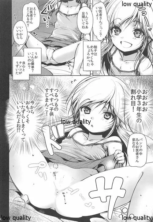 叔父さんのせいでどスケベになった姪 完全版 - page13