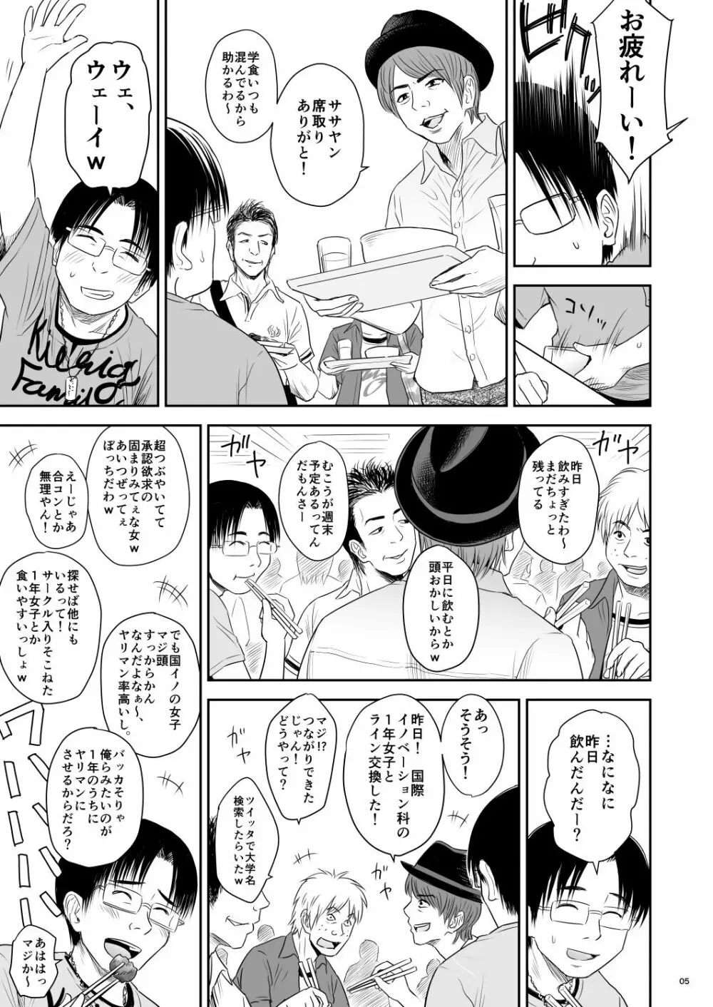 わんぴいす完全版 - page116