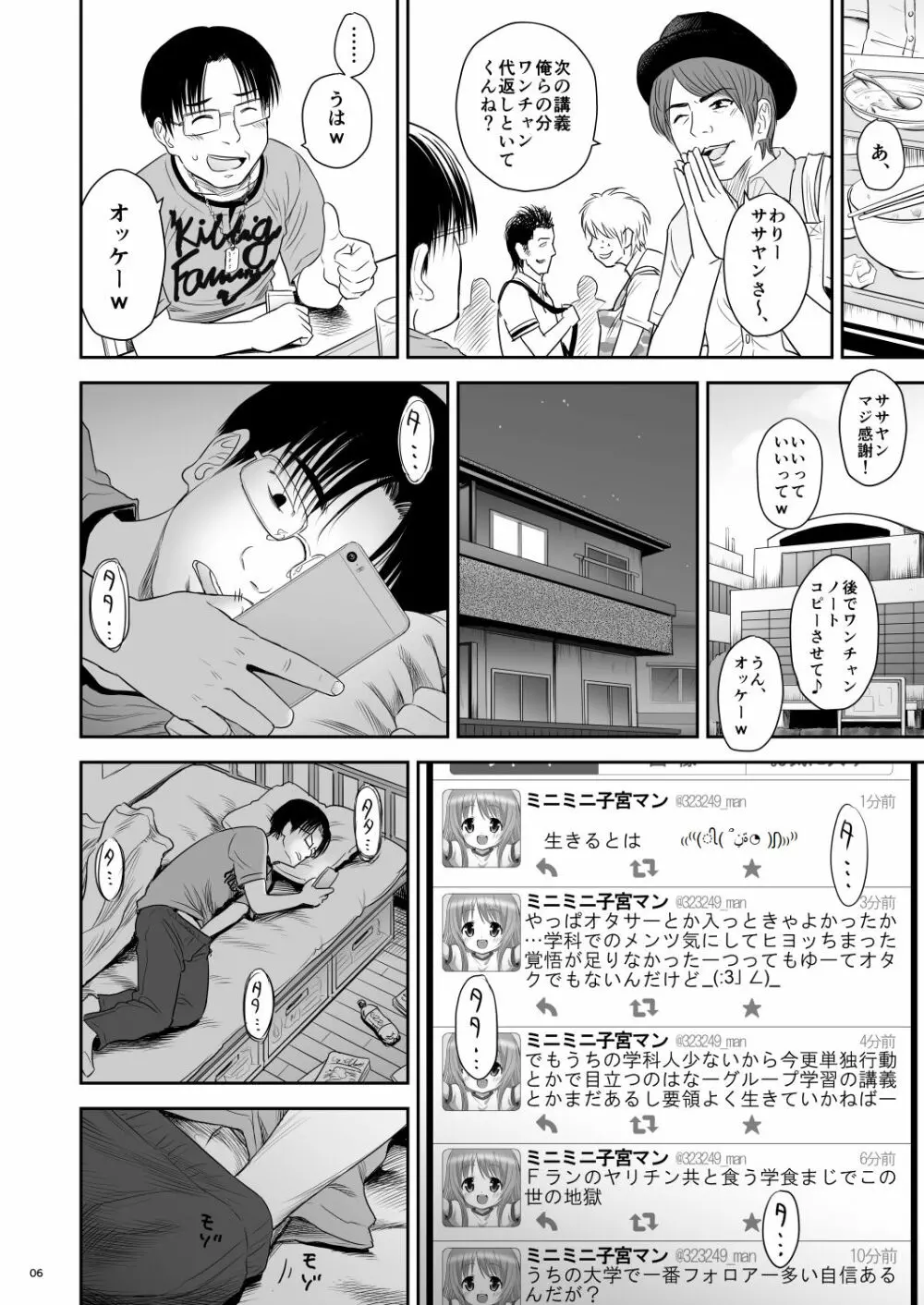 わんぴいす完全版 - page117