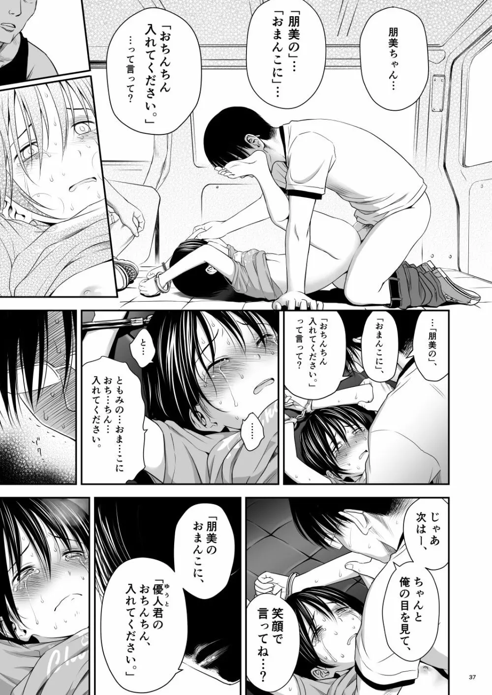 わんぴいす完全版 - page37