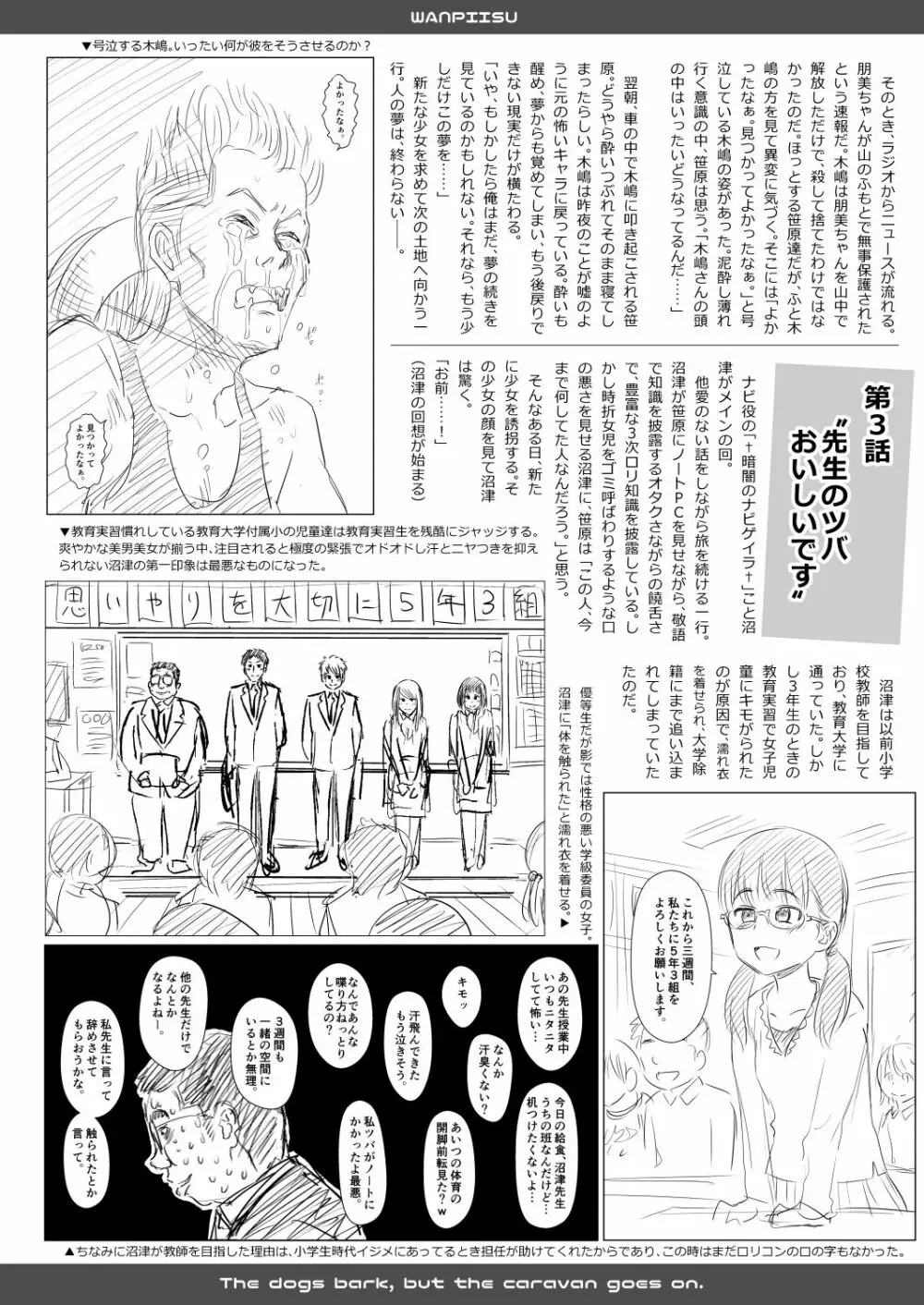 わんぴいす完全版 - page62