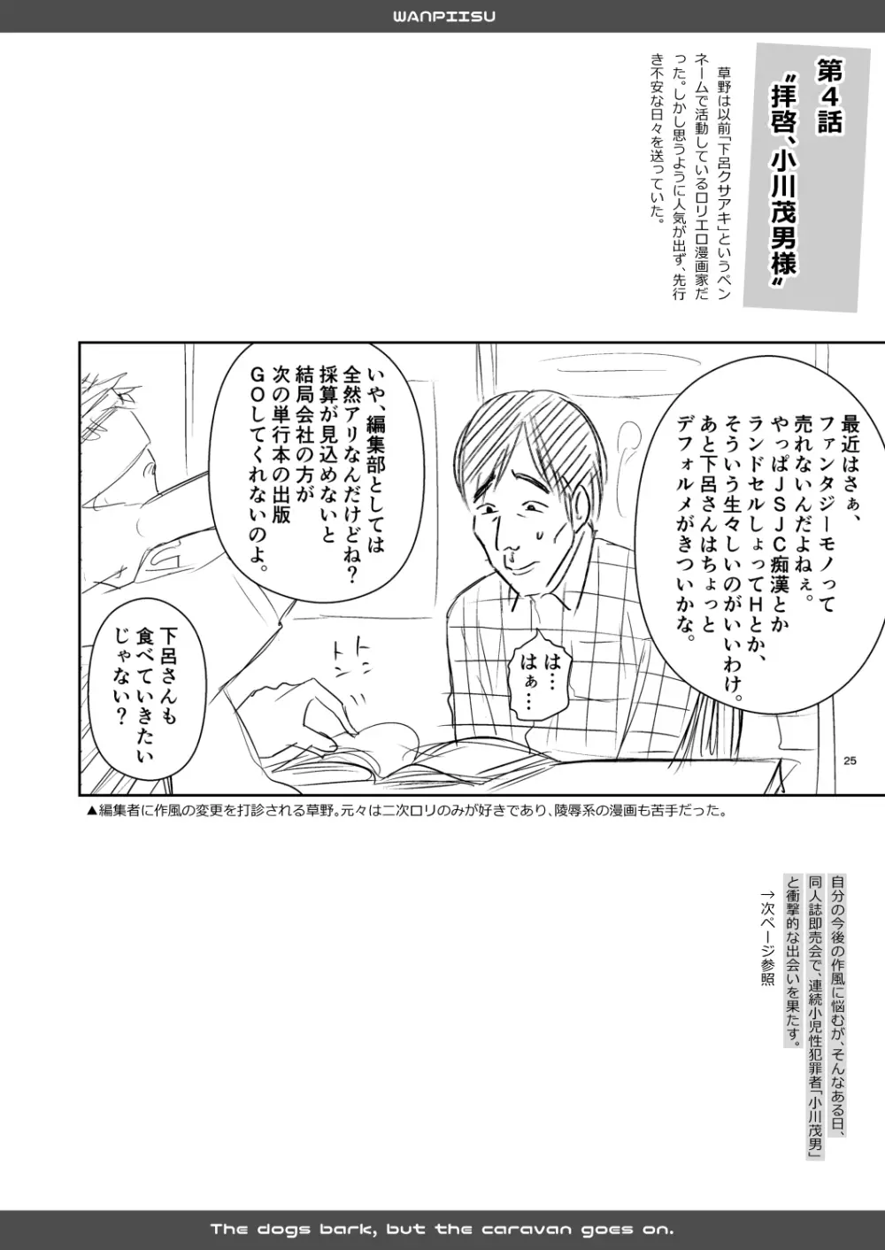 わんぴいす完全版 - page66