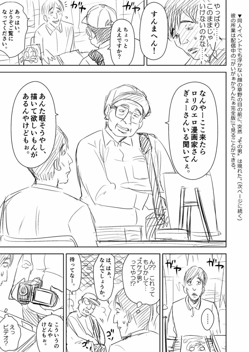 わんぴいす完全版 - page67