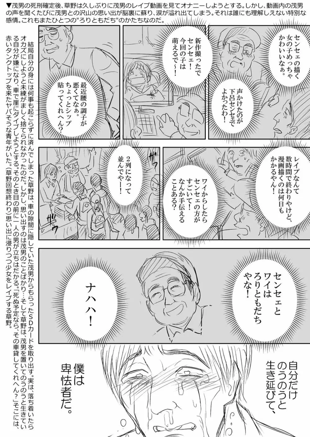 わんぴいす完全版 - page74