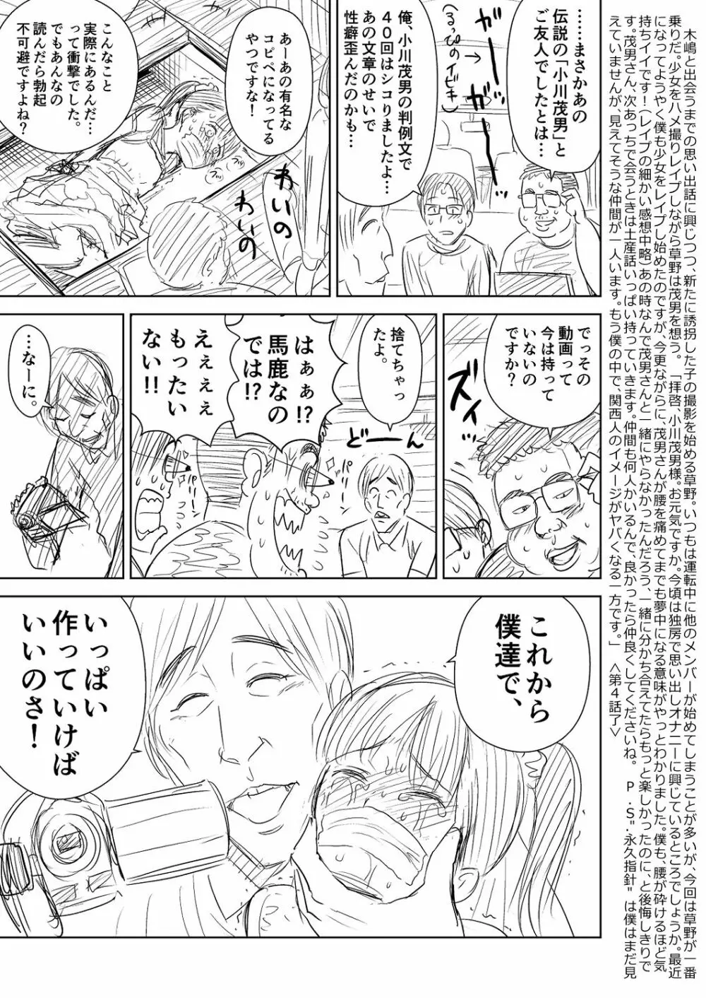 わんぴいす完全版 - page75