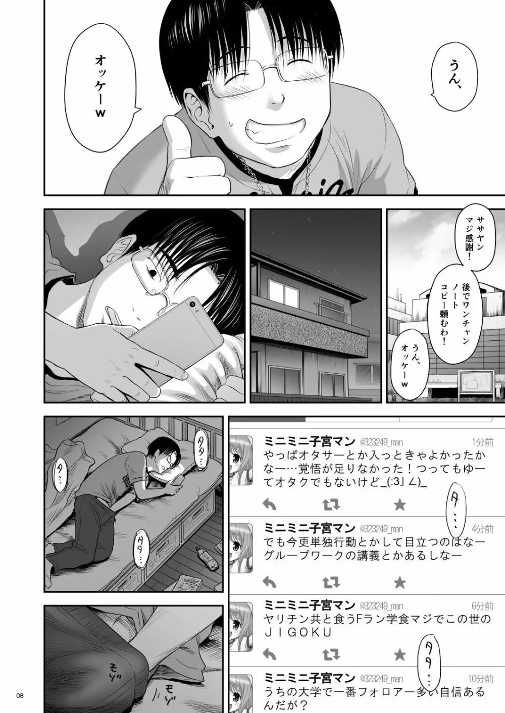 わんぴいす完全版 - page8