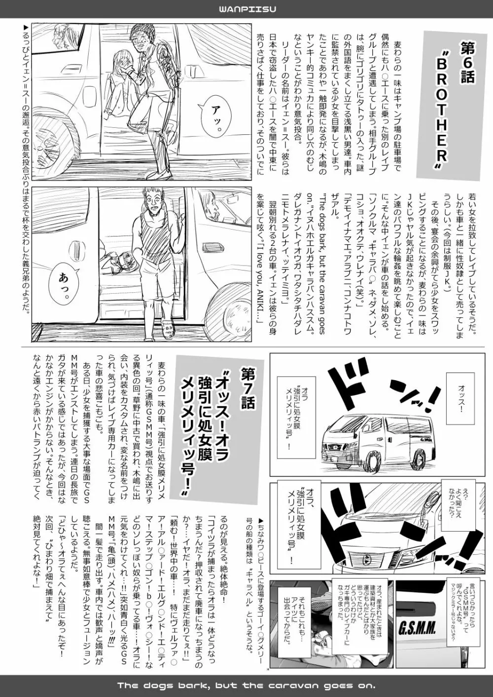 わんぴいす完全版 - page80