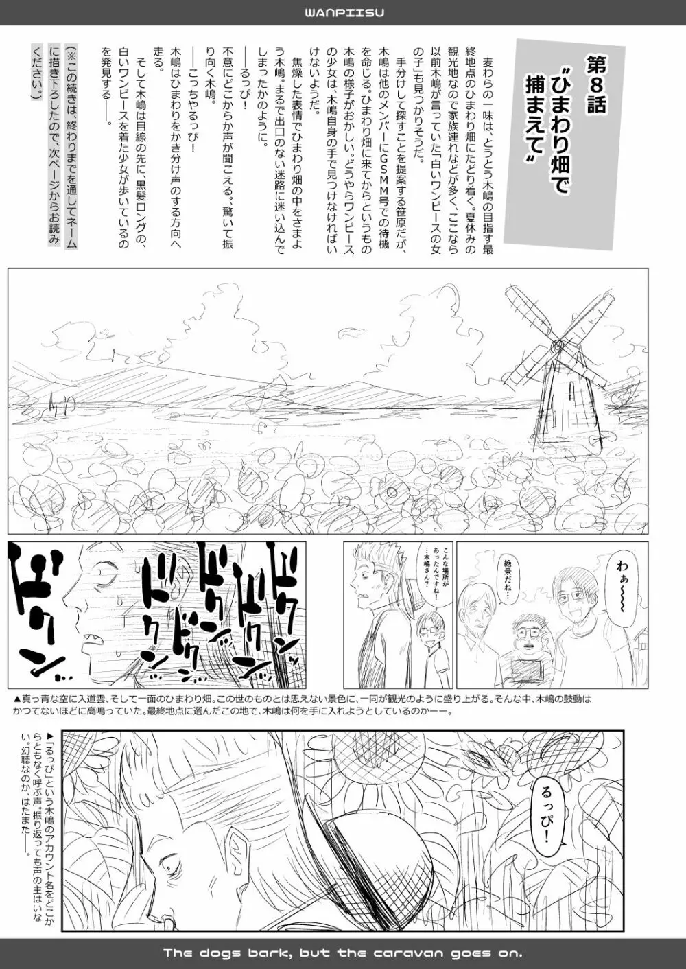 わんぴいす完全版 - page81