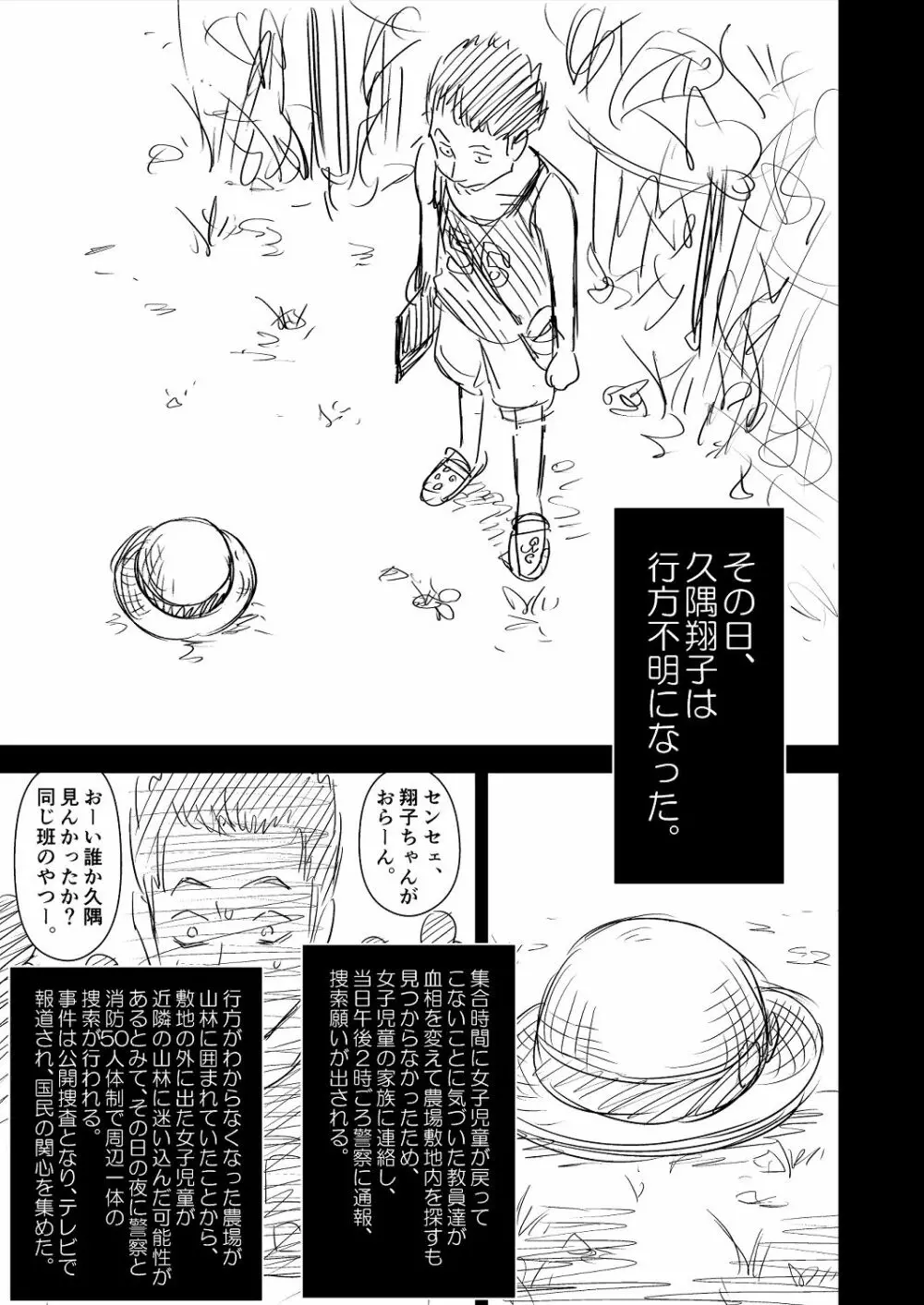 わんぴいす完全版 - page89