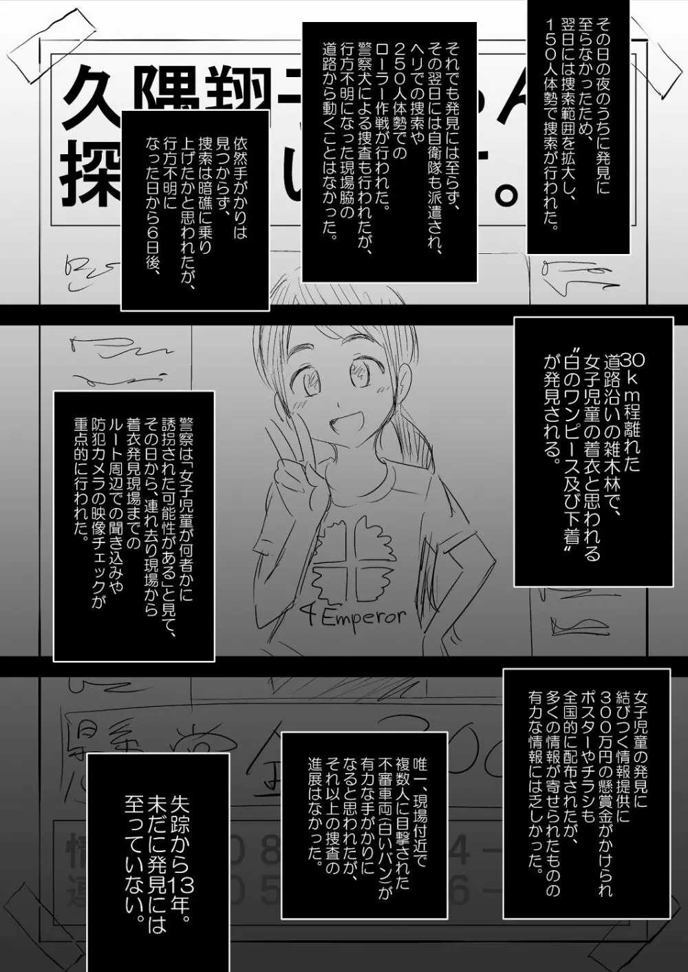 わんぴいす完全版 - page90