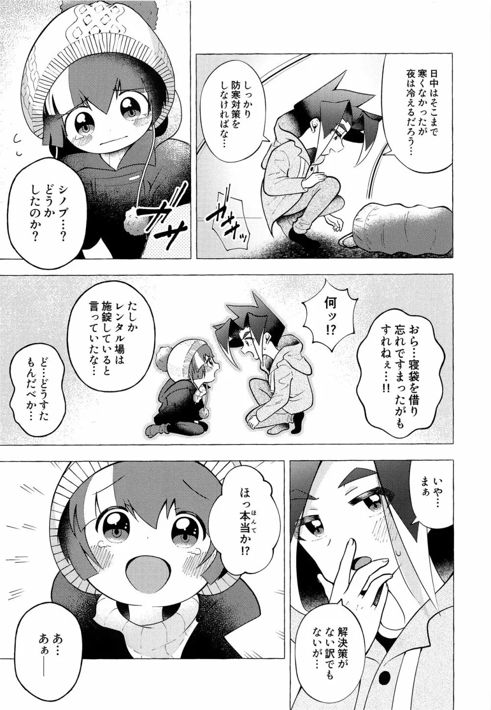 月の都でうさぎになって - page10