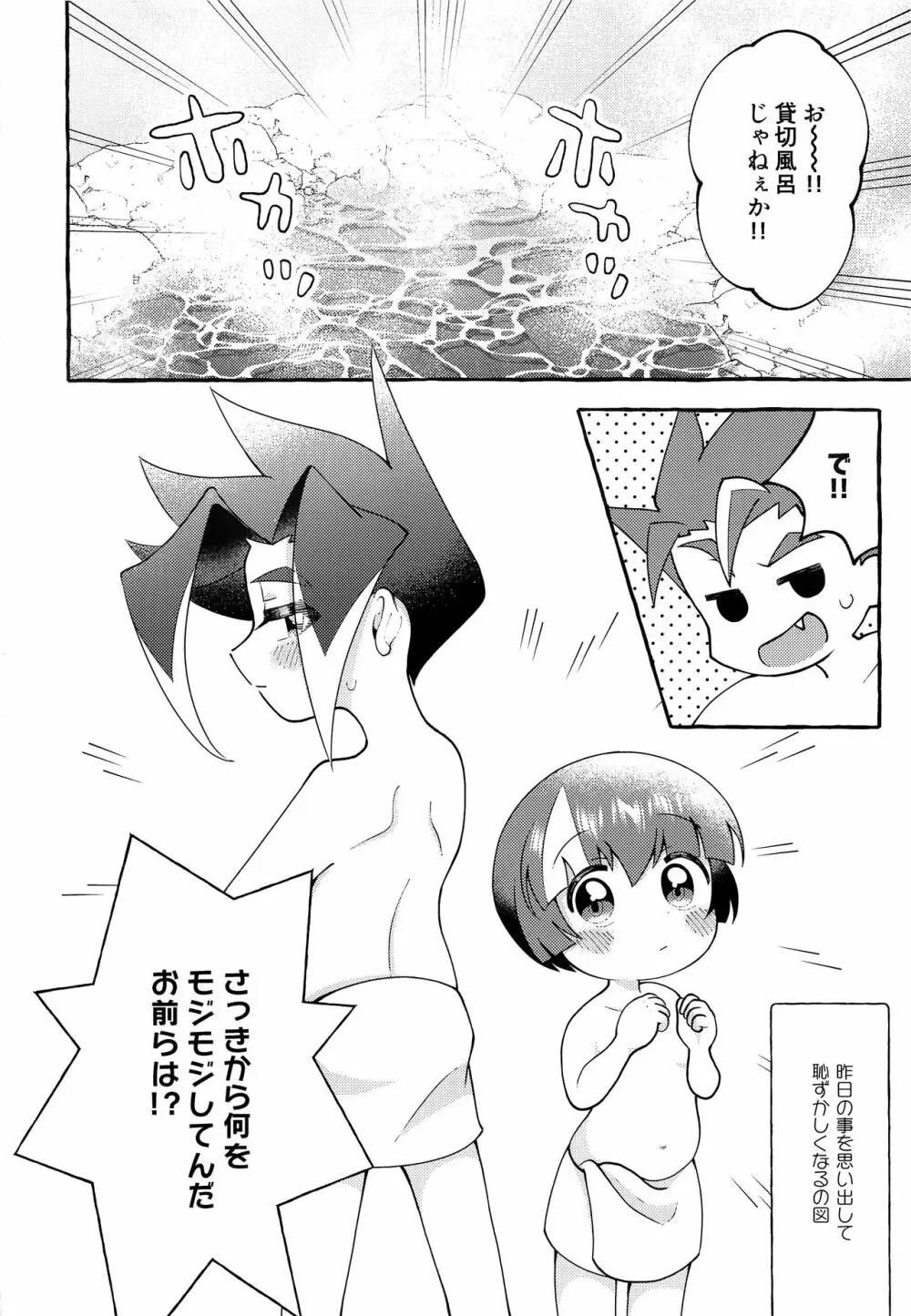 月の都でうさぎになって - page25