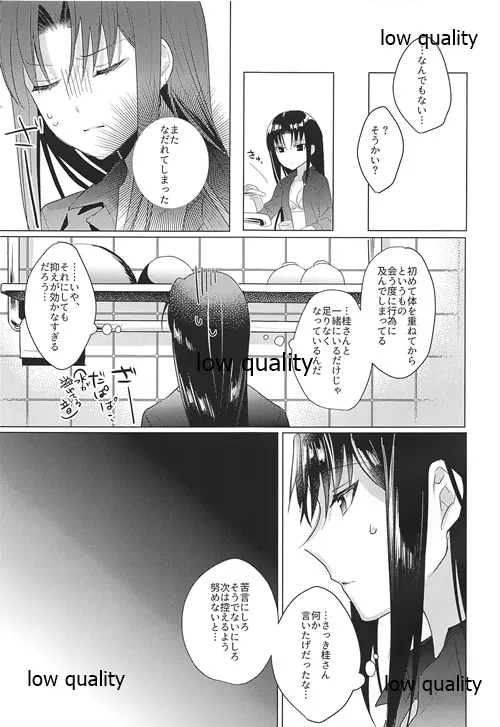 ぐるぐる - page8