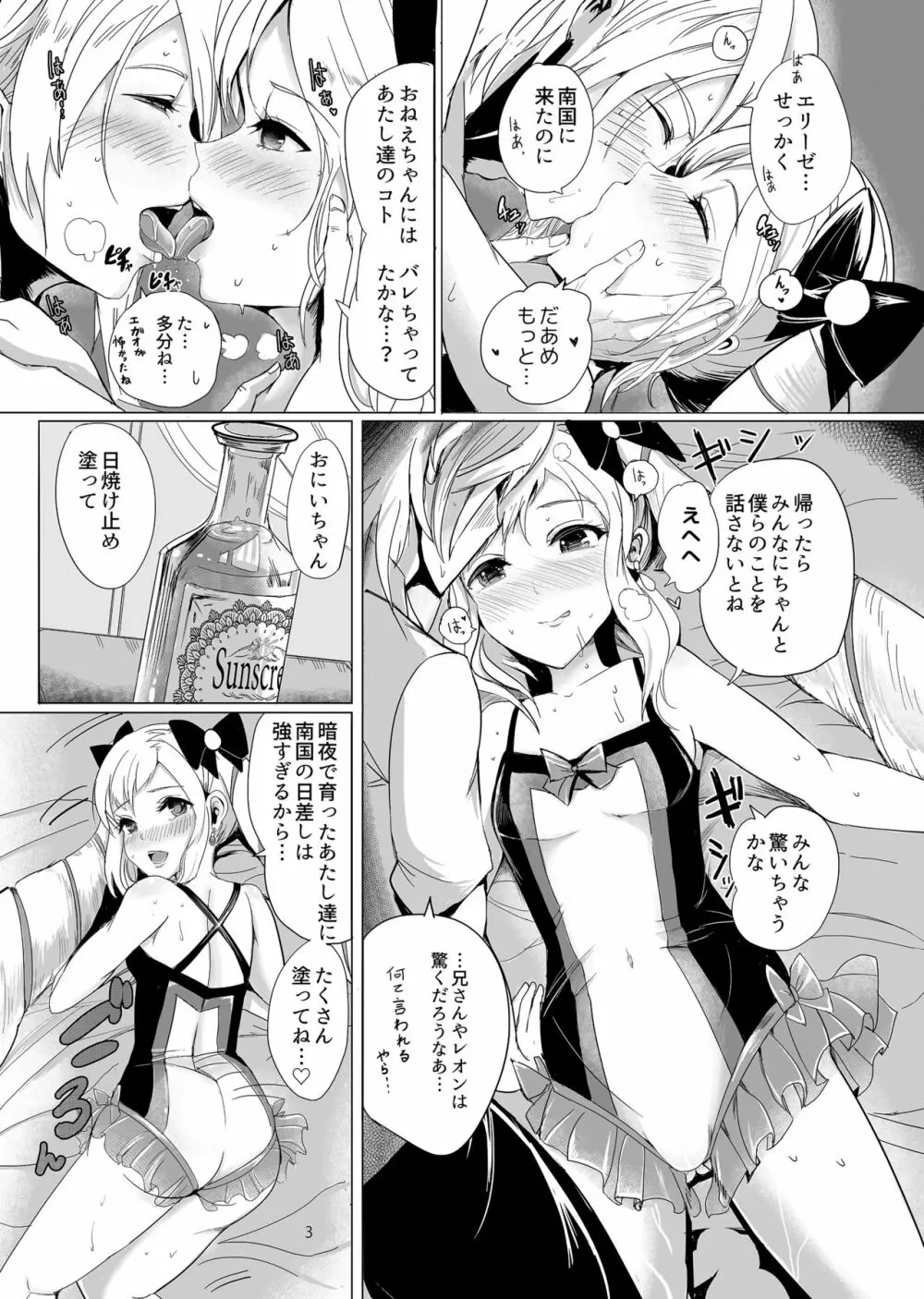 南国蜜姫 - page4