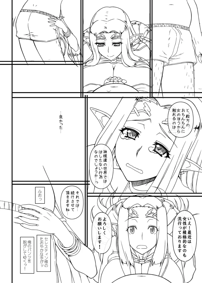 C98夏コミ準備号 - page14