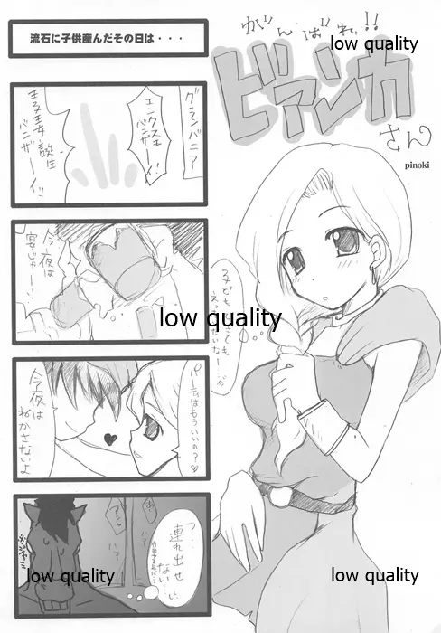 ガンガンイこうぜ - page8