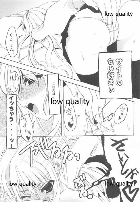 ワサコレ エロシ - page33