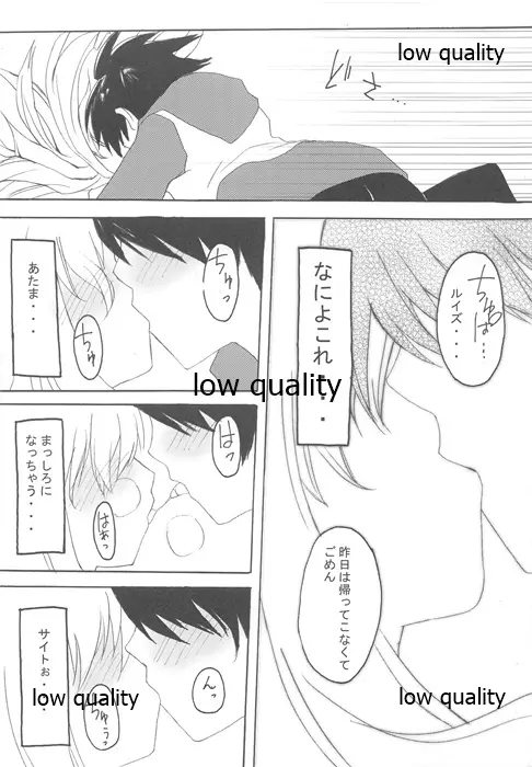 ワサコレ エロシ - page35