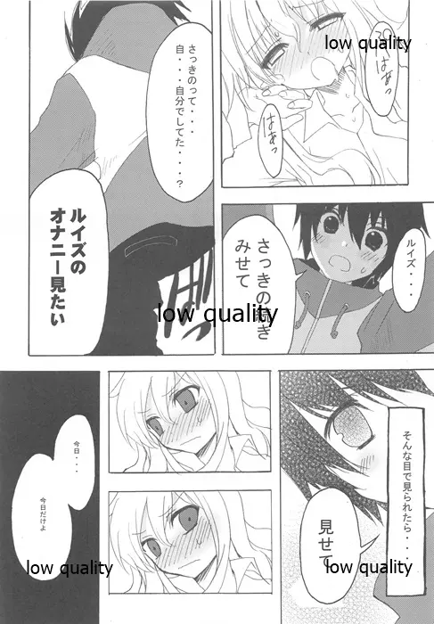 ワサコレ エロシ - page36