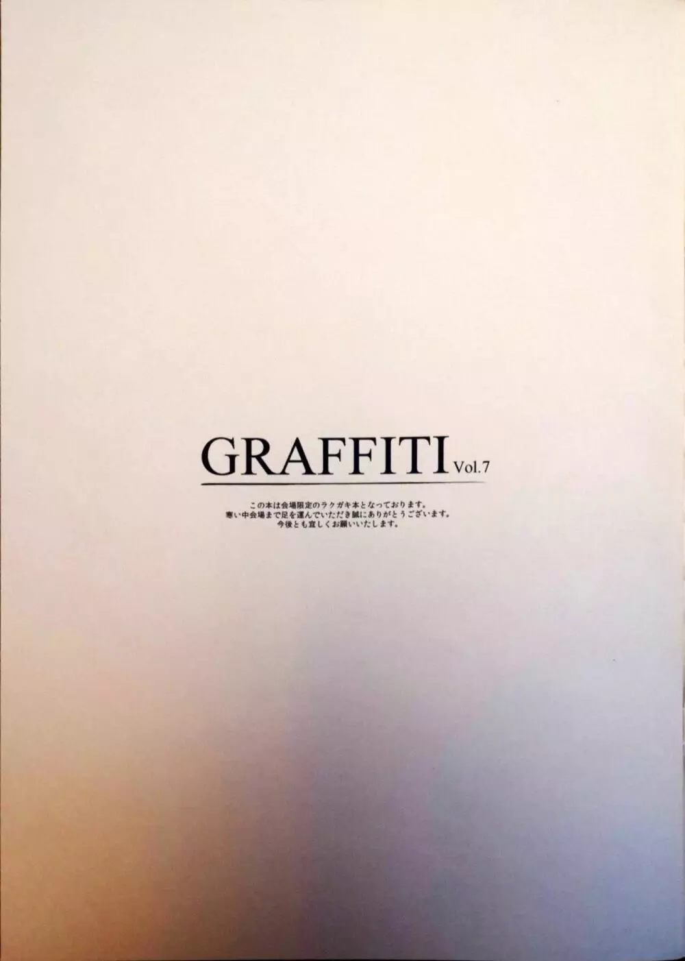 GRAFFITI Vol.7 - page2