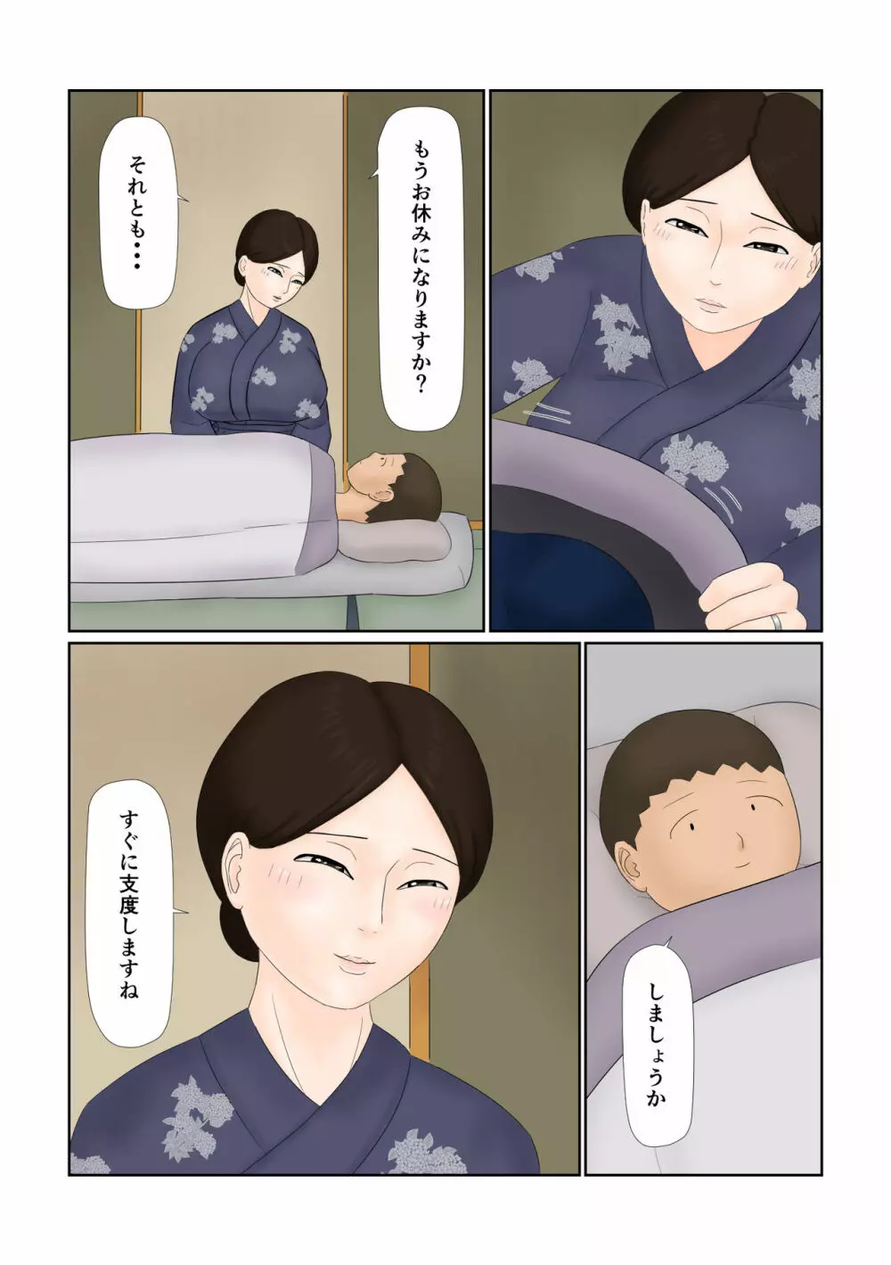 嫁は五十路 大和撫子 むっつりドスケベ - page17