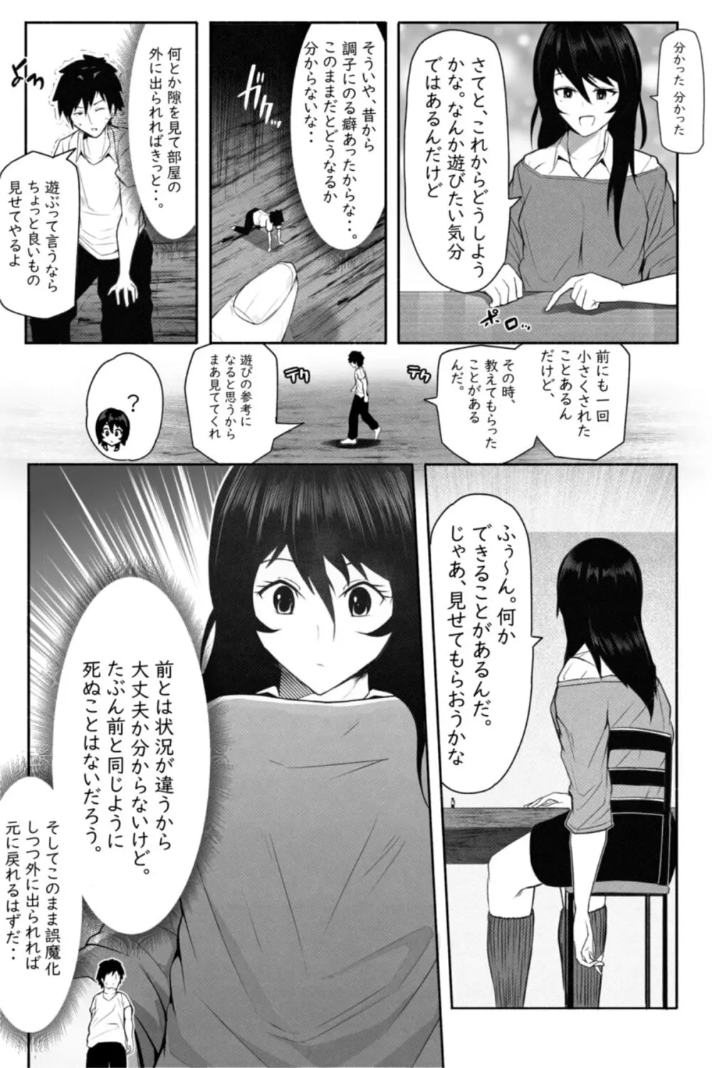 ペケーニャ２ - page15